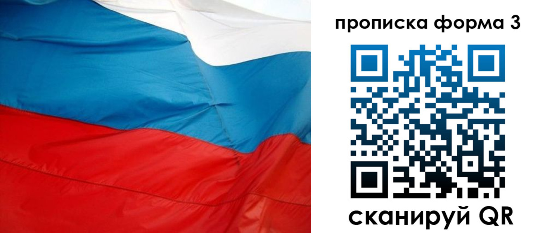 временная регистрация гарантия в Агрызе