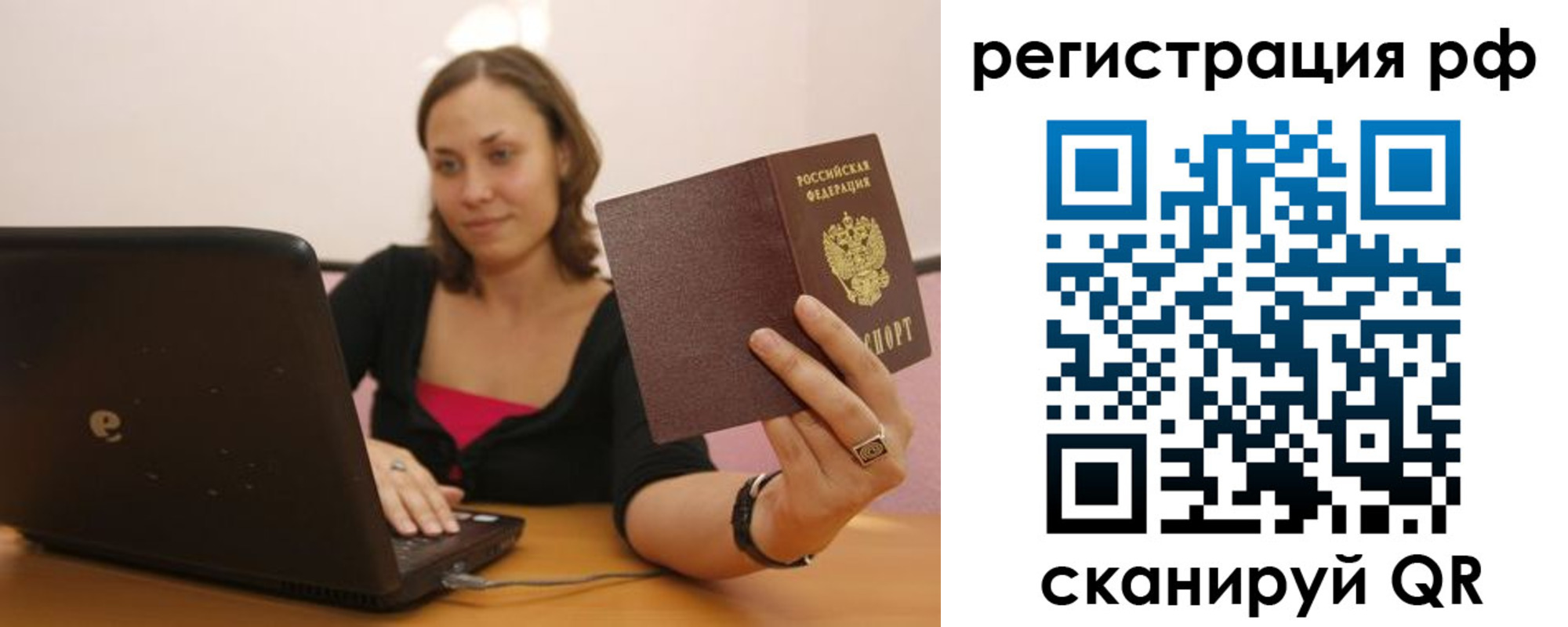временная регистрация в квартире в Агрызе
