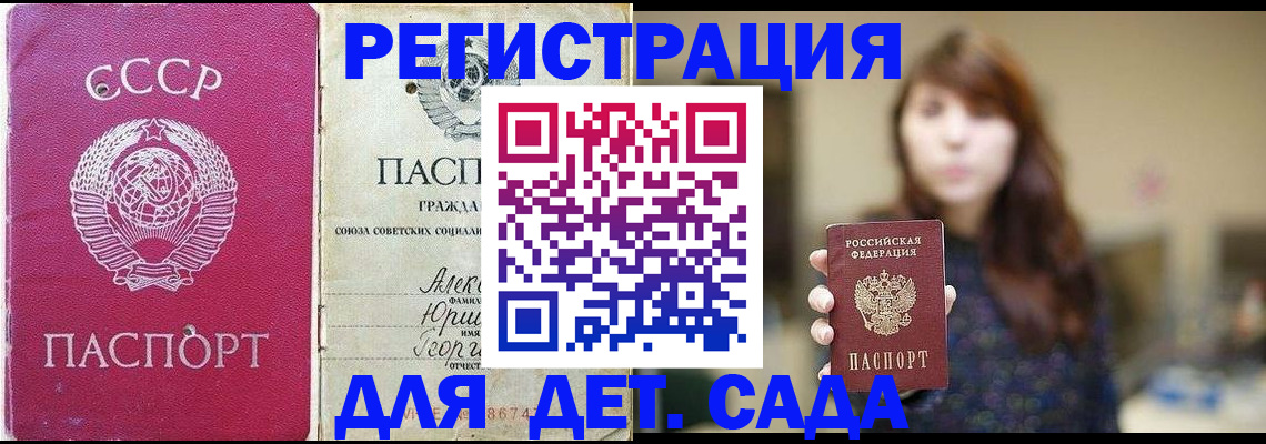 временная регистрация законно в Агрызе