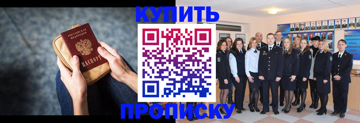 прописка гарантия в Агрызе