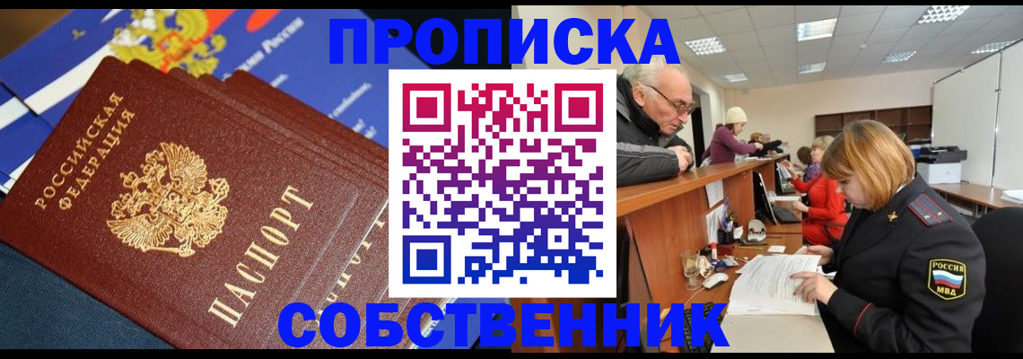 прописка для кредита в Агрызе