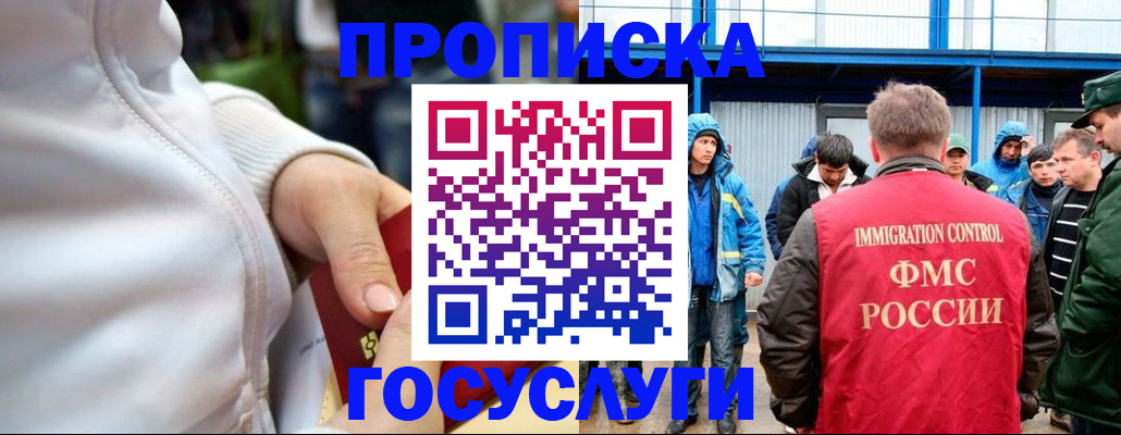 прописка регистрация в Агрызе