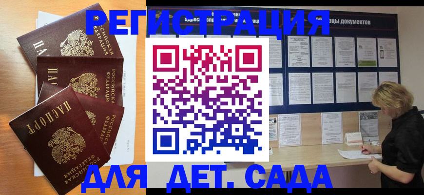 регистрация для школы в Агрызе