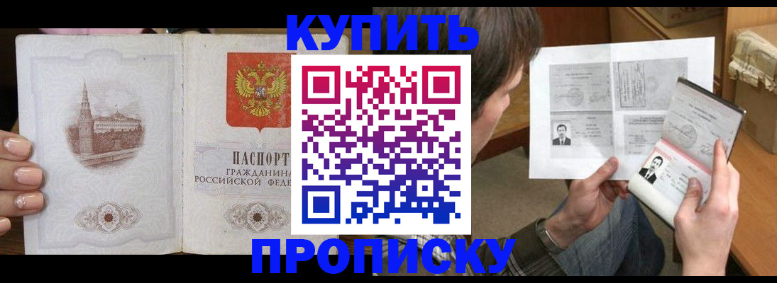прописка для военкомата в Агрызе