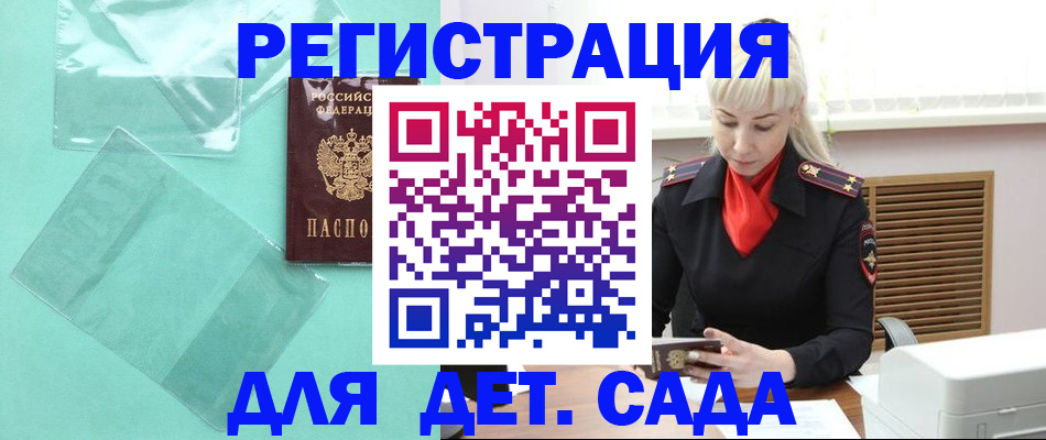 регистрация для школы в Агрызе