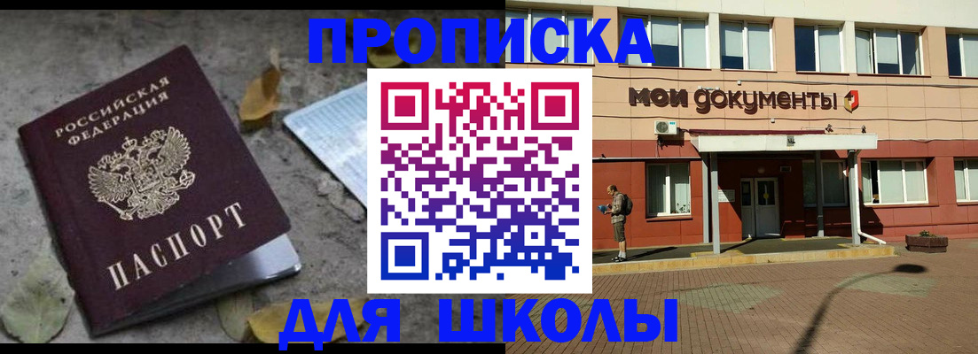 прописка гарантия в Агрызе