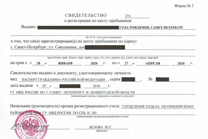 временная регистрация в Агрызе временная регистрация в Агрызе